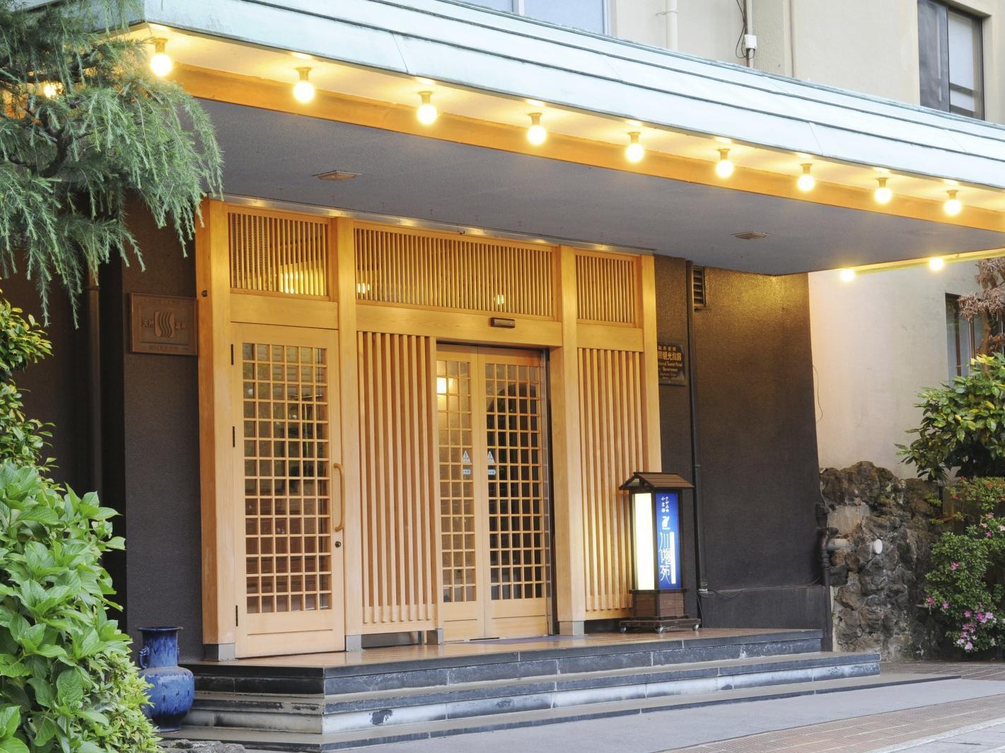 热海 汤河原温泉五十铃日式旅馆酒店 外观 照片